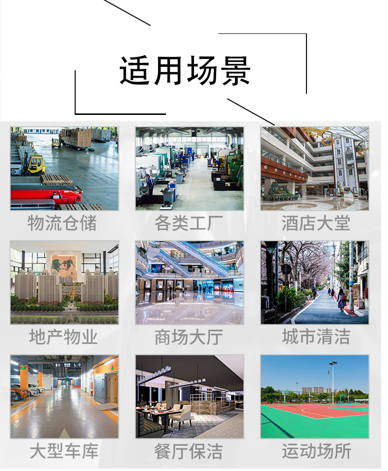 平凉带你了解工业洗地机